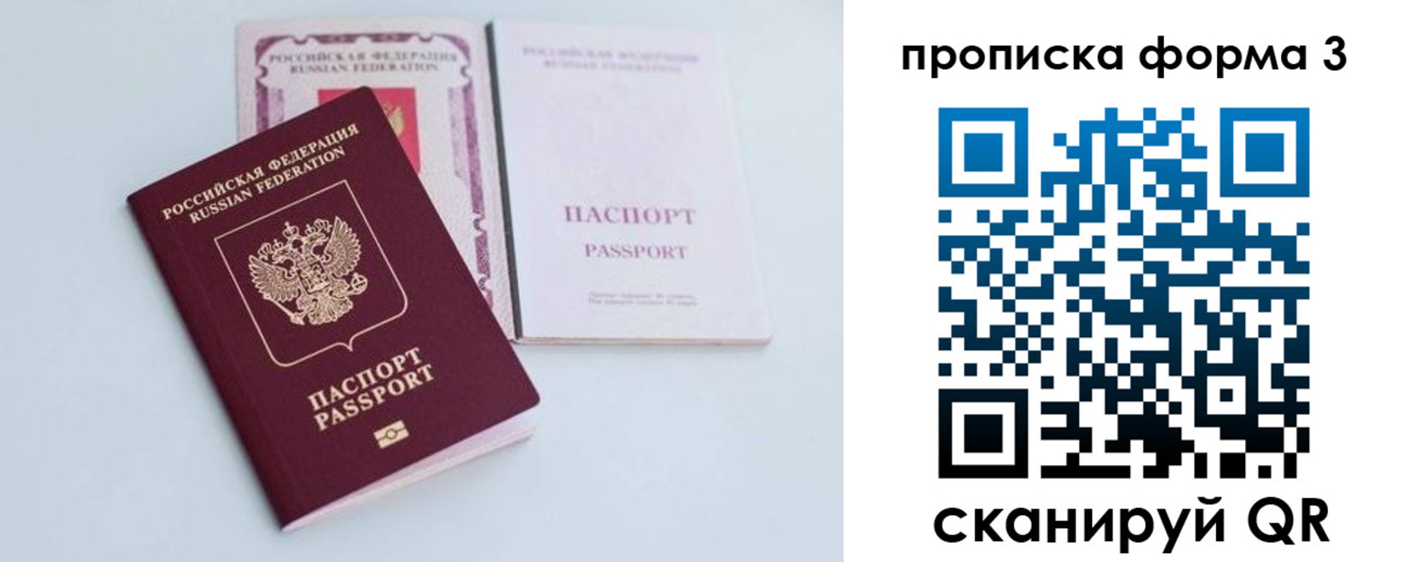 временная регистрация поиск в Тюменской области
