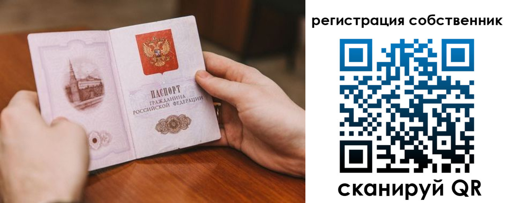 прописка в квартире в Тюменской области