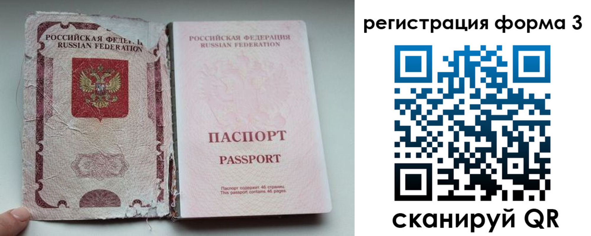 форма 3 в Тюменской области