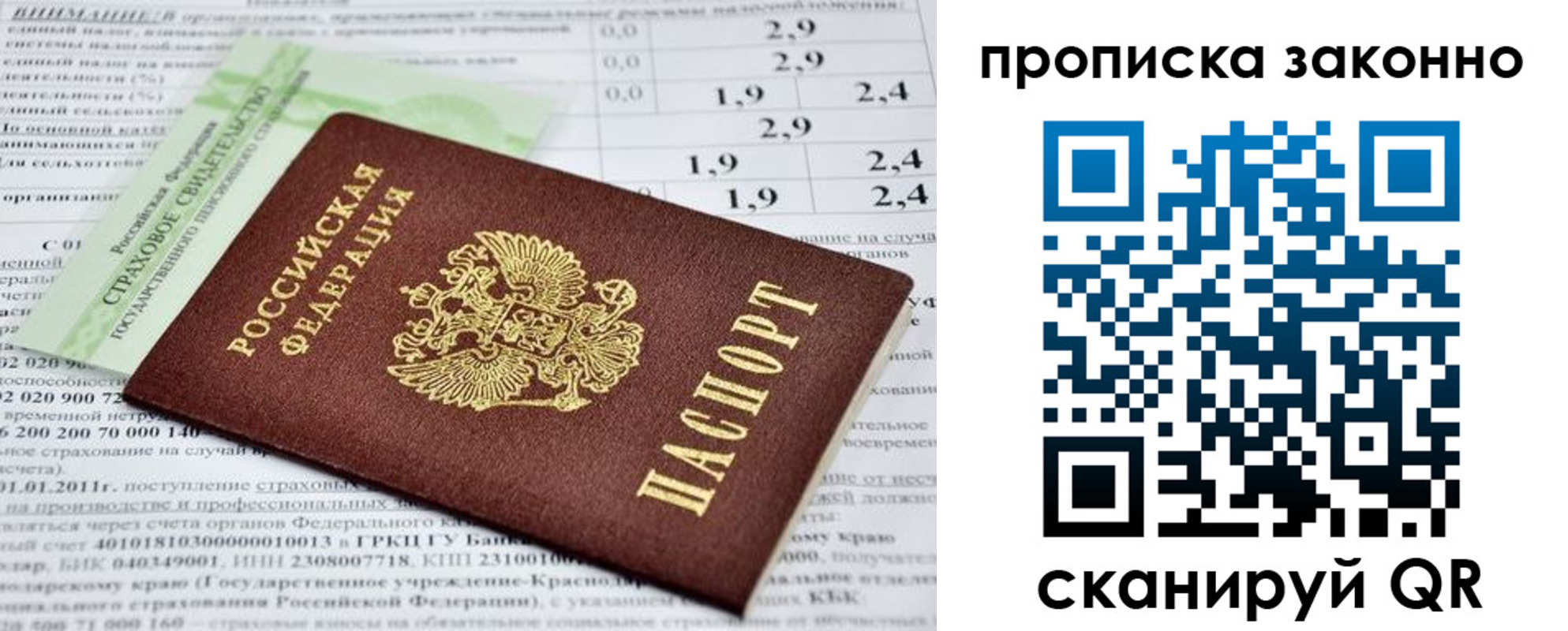 миграционный учет в Тюменской области