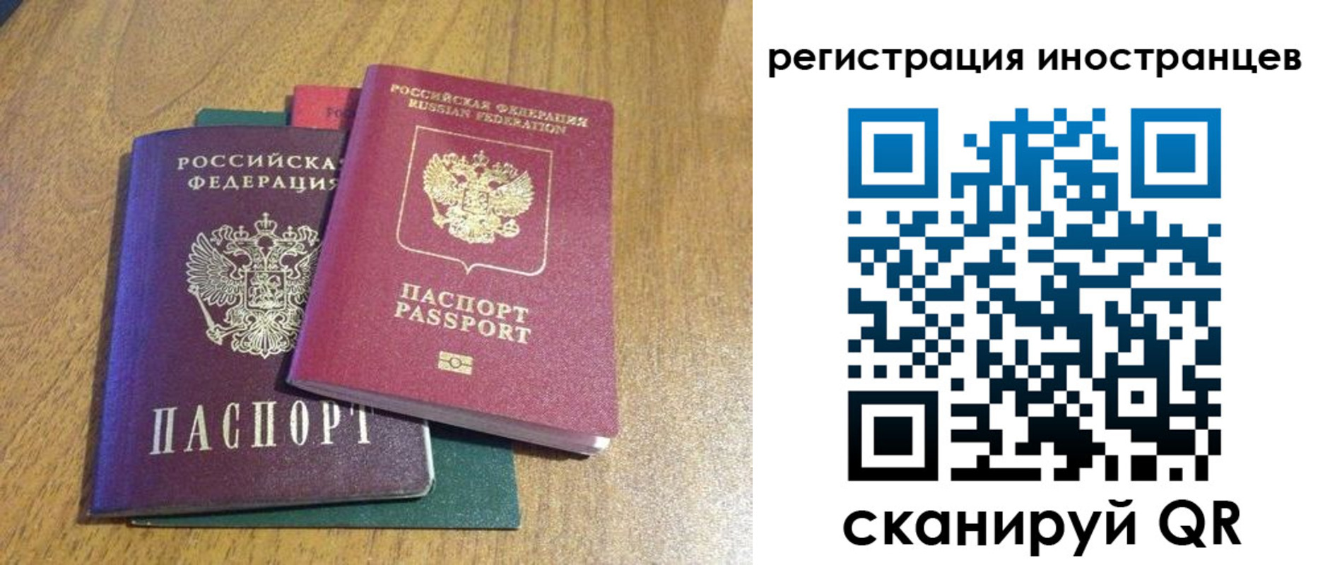 временная регистрация поиск в Тюменской области