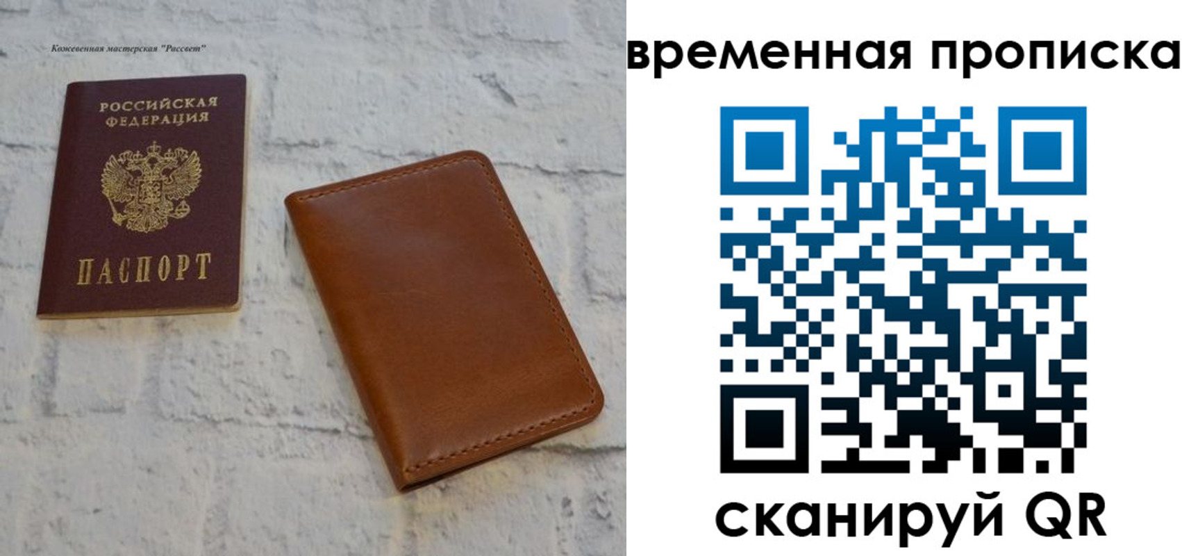 прописка ребенка в Тюменской области