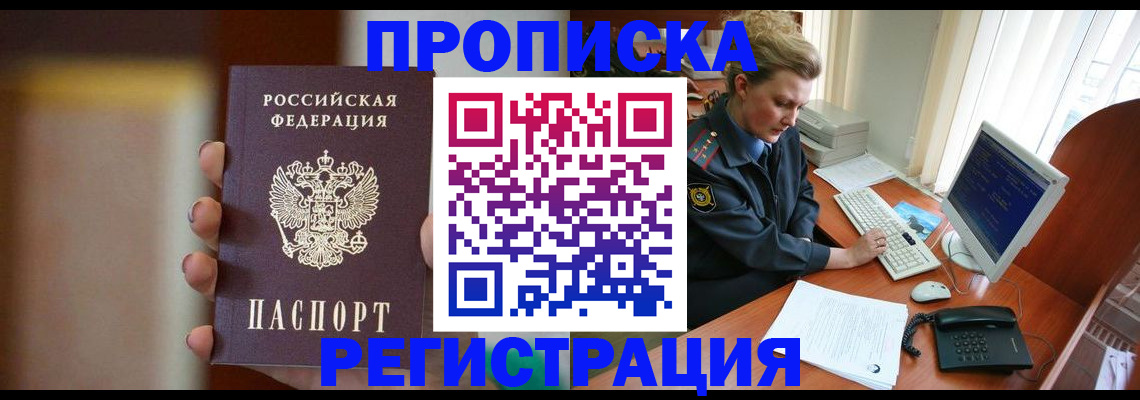 прописка ребенка в Тюменской области