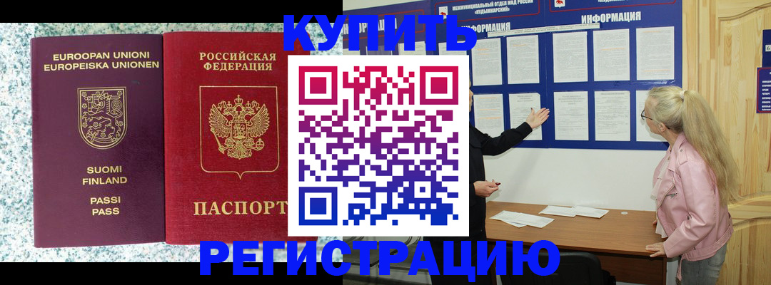 прописка для кредита в Тюменской области