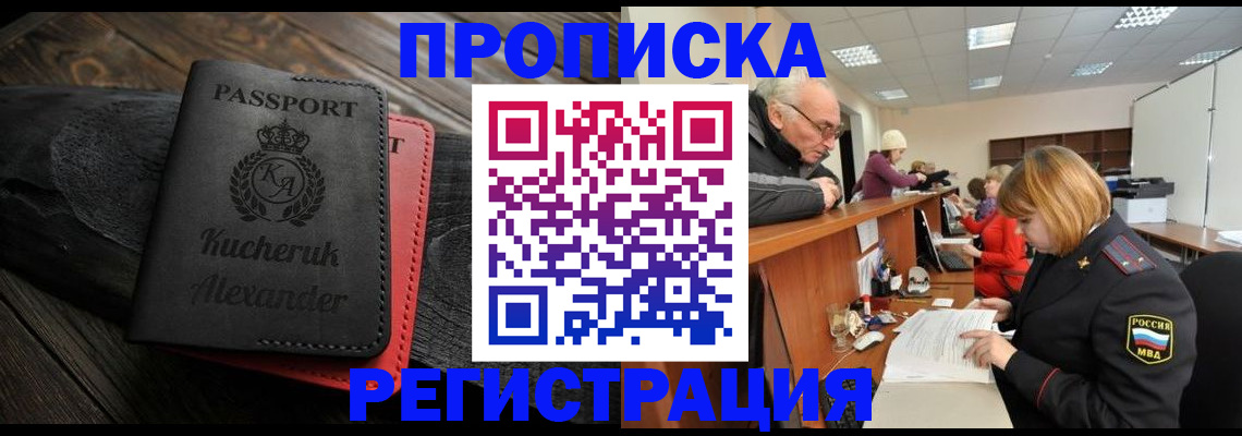 прописка гарантия в Тюменской области