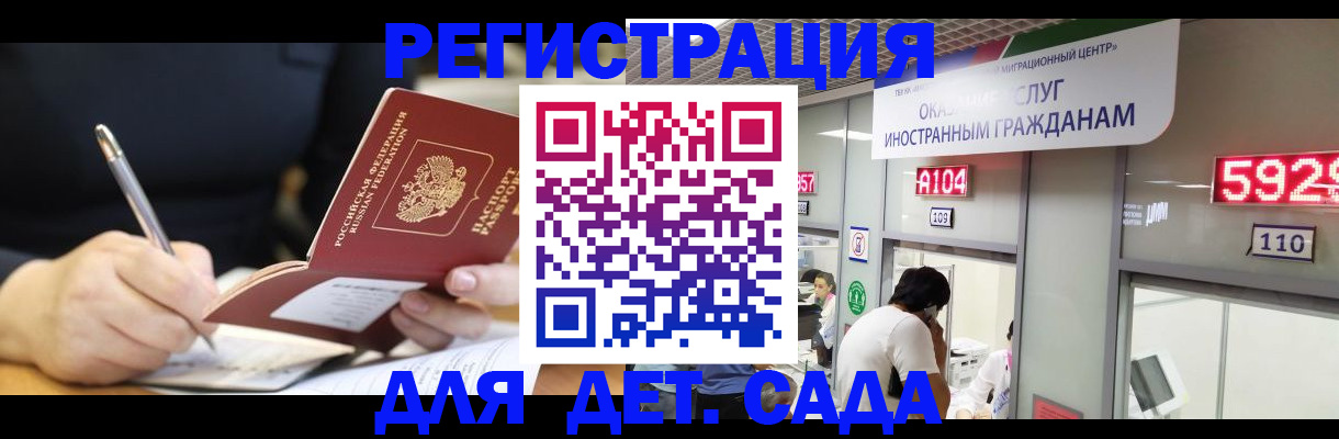 прописка ребенка в Тюменской области