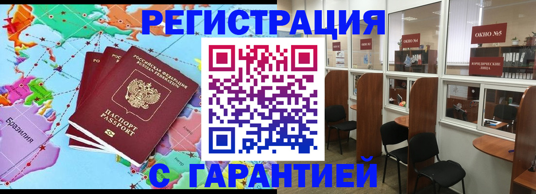 прописка штамп в Тюменской области