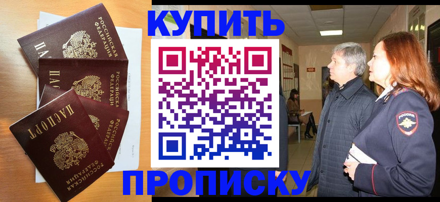 временная регистрация надежно в Тюменской области