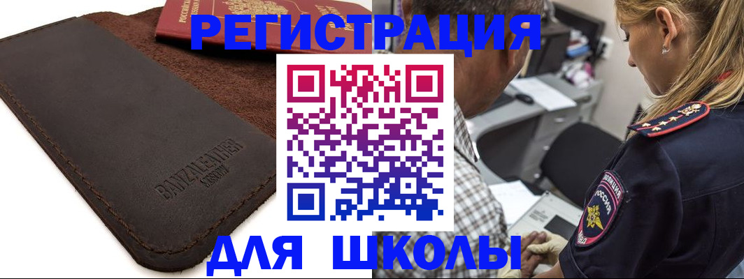 прописка иностранных граждан в Тюменской области