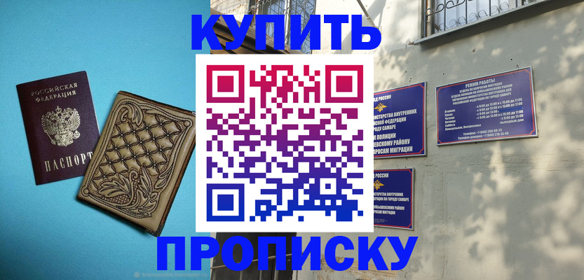 прописка 2025 в Тюменской области