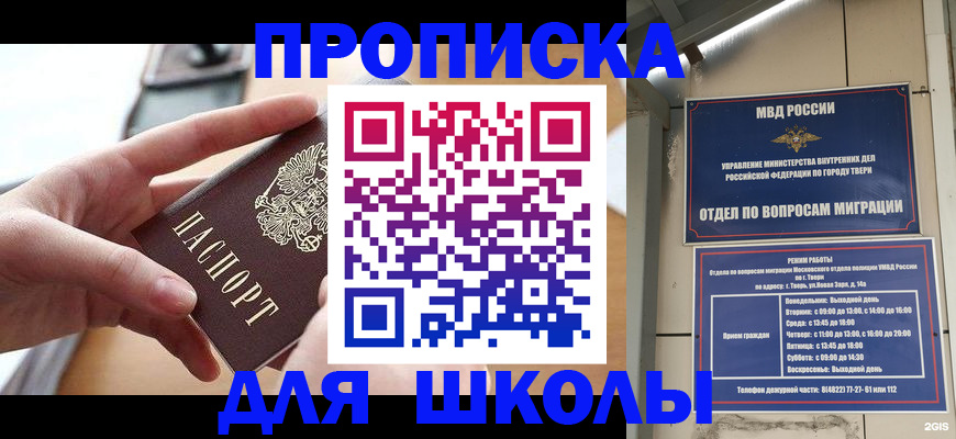 временная прописка в Тюменской области