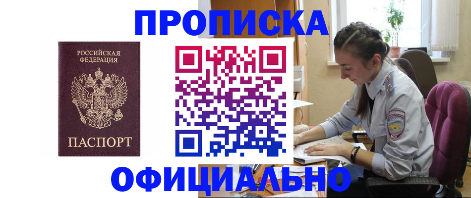 временная регистрация поиск в Тюменской области