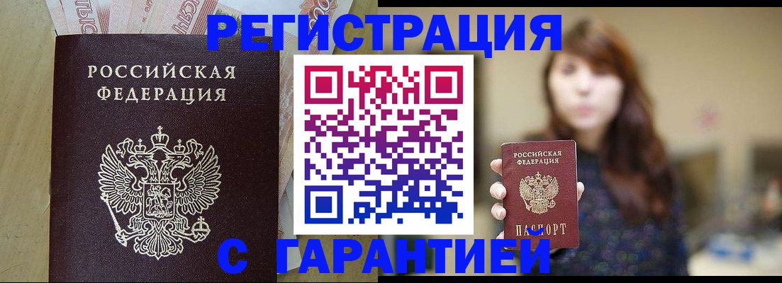 прописка для школы в Тюменской области