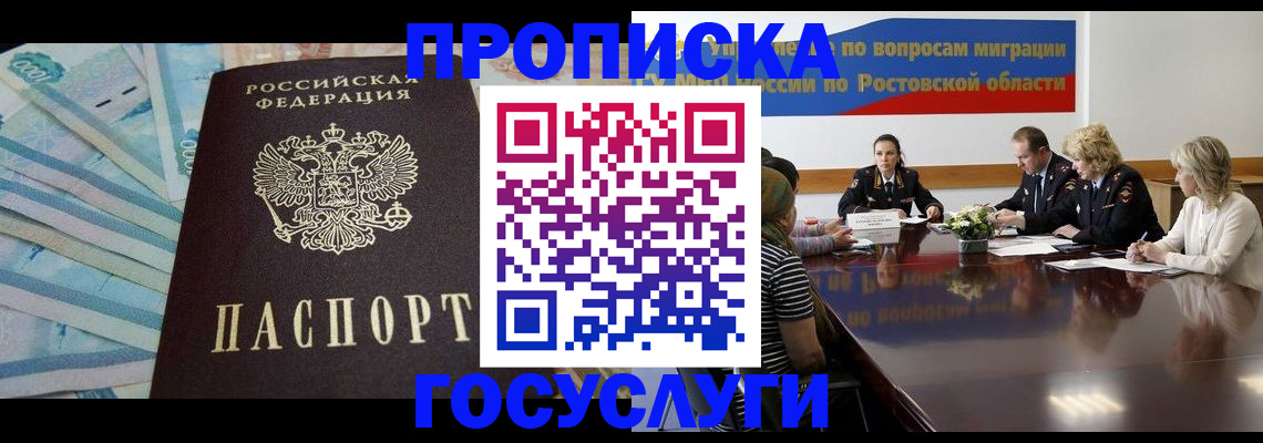 временная регистрация собственник в Тюменской области